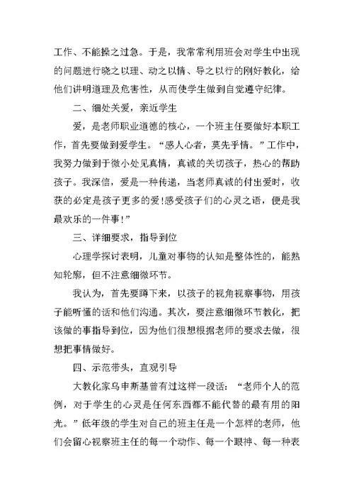 2021教师述职报告1000字左右