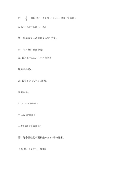 六年级小升初数学解决问题50道a4版.docx