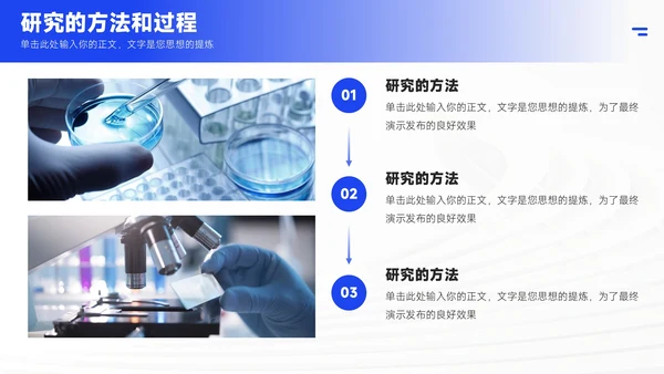 蓝色简约风毕业答辩PPT模板