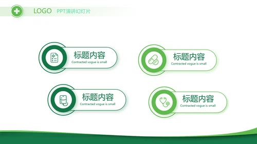 医疗医药代表工作总结动态PPT模板