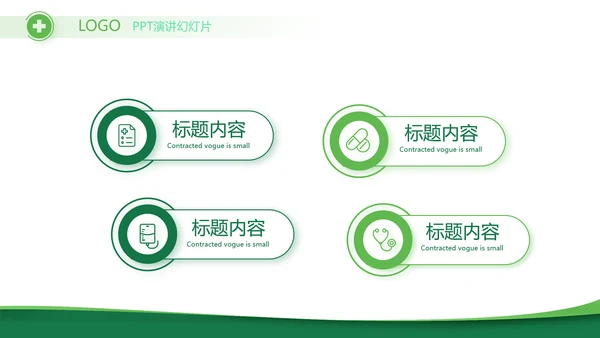 医疗医药代表工作总结动态PPT模板