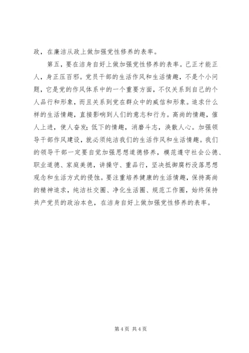学习实践科学发展观心得体会：加强党性修养.docx