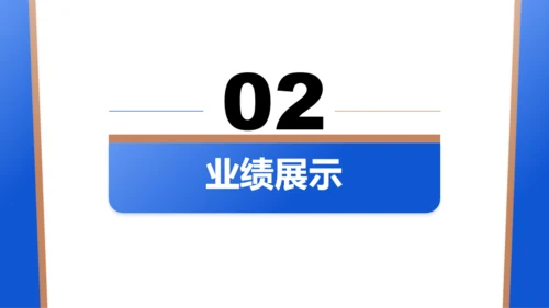 蓝金色商务风通用行业年终总结PPT模板