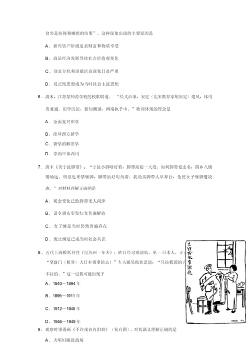 2019年江苏高考历史试题word版含答案021031.docx