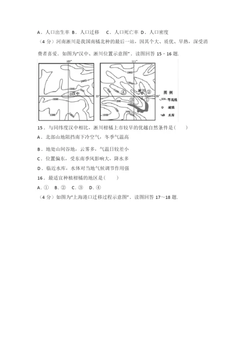 【高考真题】2017年江苏省高考地理试卷 含答案解析114535.docx