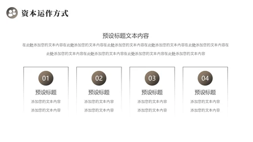 商务企业项目招商计划书PPT模板商业计划书