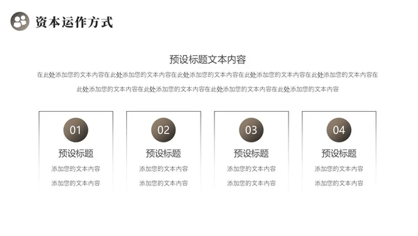 商务企业项目招商计划书PPT模板商业计划书