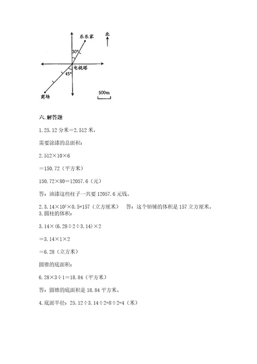 黄冈小学六年级数学试卷全面