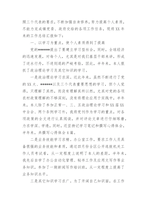 公务员年度个人总结.docx