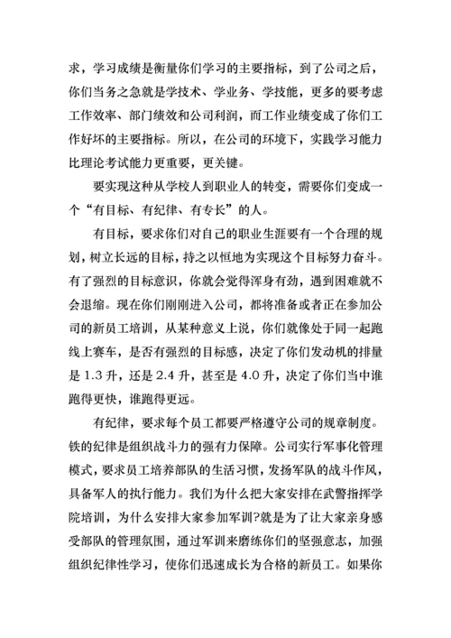 培训动员领导讲话稿范文.docx