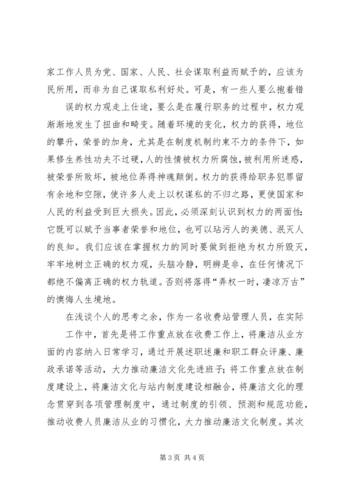 观看风清气正光碟心得体会 (2).docx