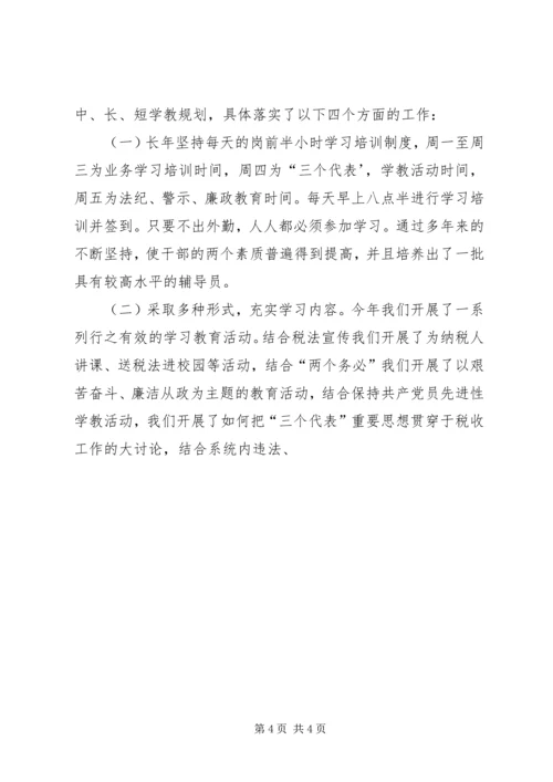 国税局行风建设机关效能建设工作汇报 (5).docx