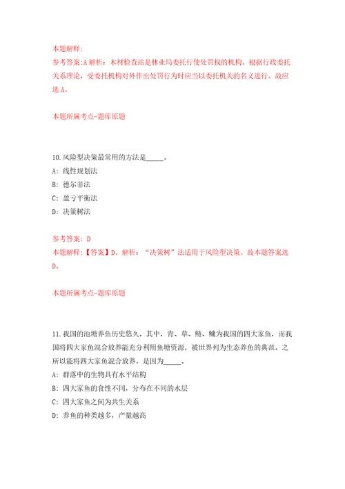 2022年湖北宜昌市夷陵区引进事业单位急需紧缺人才160人自我检测模拟试卷含答案解析3