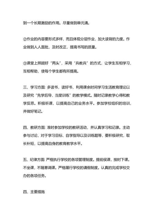 英语科组教学工作计划范文.docx