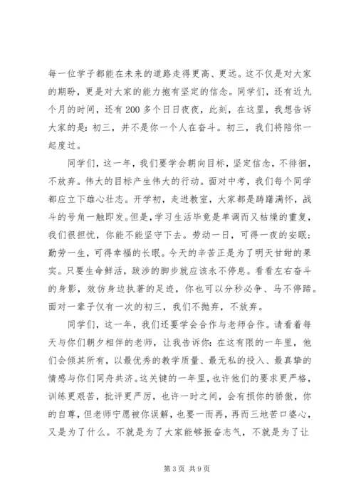 初中优秀教师开学典礼代表发言稿.docx