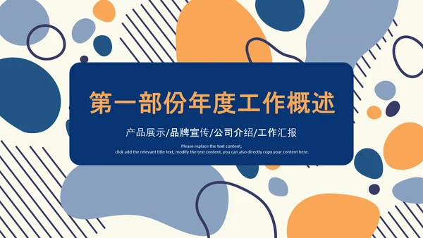 2021简约莫兰迪风格市场销售年终总结PPT