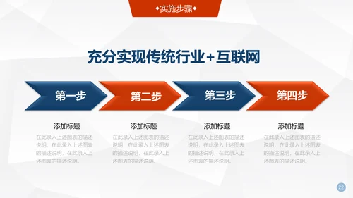 登珠峰公司简介商业项目创业计划书