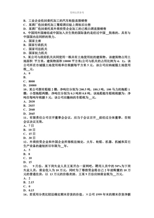 上海注册税务师财务与会计考试试题.docx