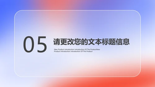 简约炫彩渐变总结汇报PPT模板