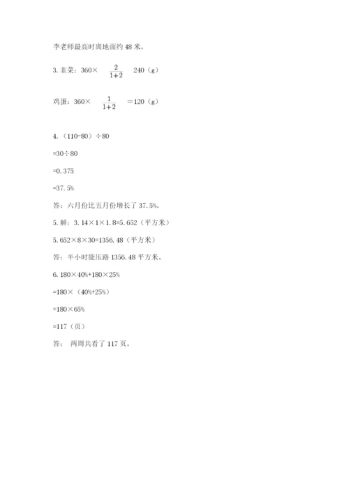 西山区六年级下册数学期末测试卷（满分必刷）.docx
