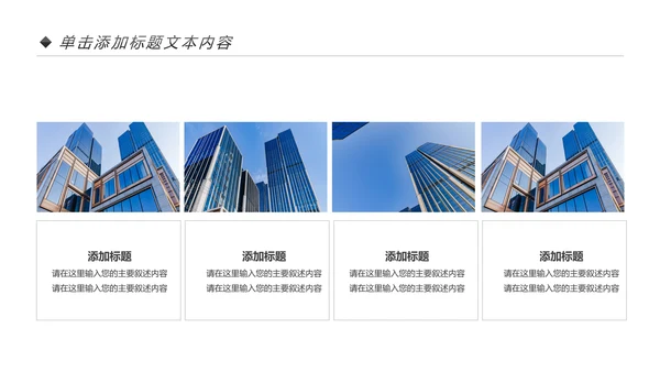 蓝色大气中国建设银行建行总结汇报PPT