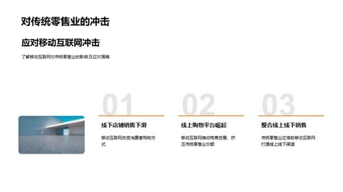 移动营销新纪元