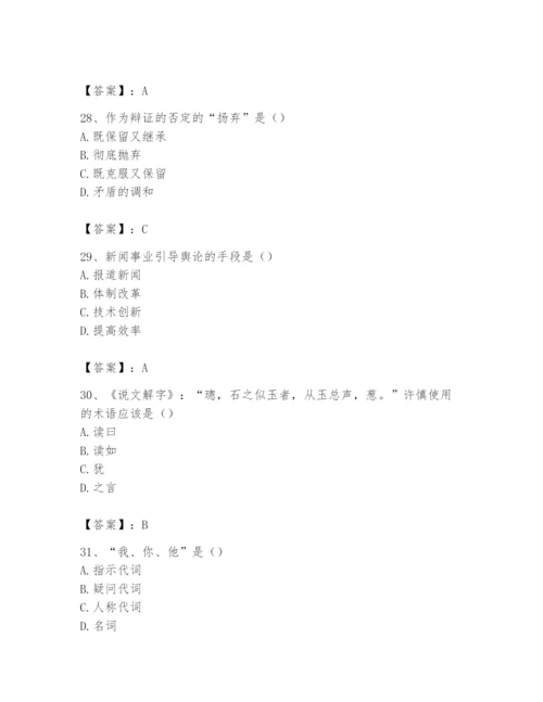 2024年国家电网招聘之文学哲学类题库（培优）.docx