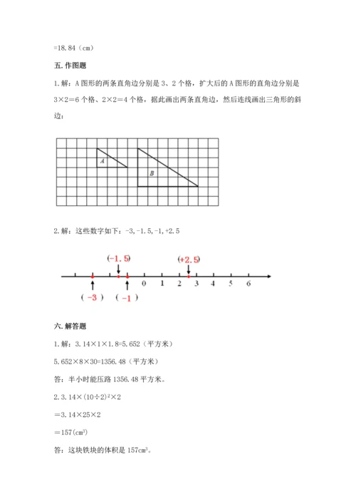 六年级下册数学 期末测试卷含答案（预热题）.docx