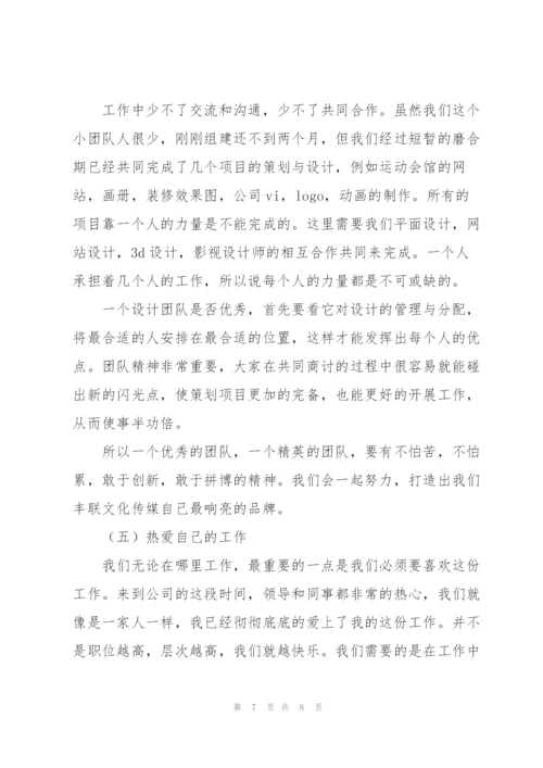 广告公司年底工作总结合集.docx