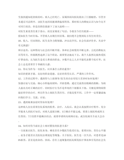 精编医学生面试自我介绍参考范文技巧.docx