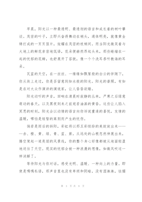 自然的语言高三作文5篇.docx