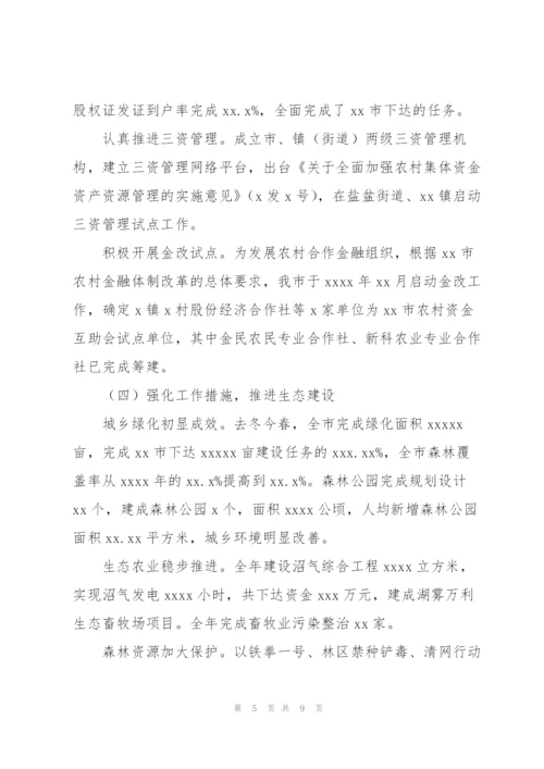 市委年度工作总结和2022年推进农业招商引资工作安排.docx