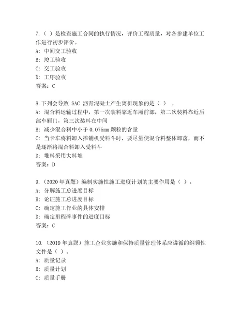 教师精编建筑师二级（精选题）