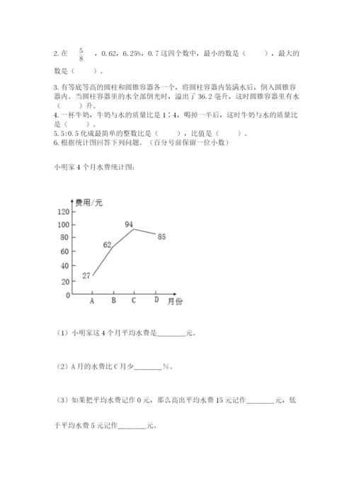 小升初六年级期末试卷【必刷】.docx