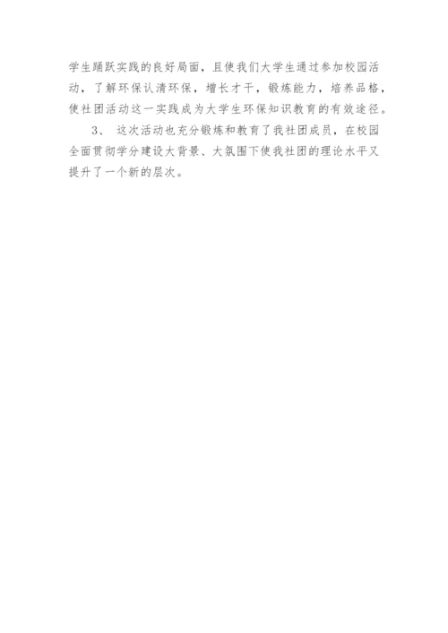 历史知识竞赛总结_1.docx