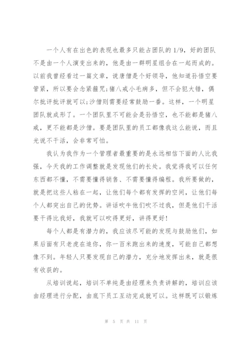 销售员怎么写检讨报告.docx