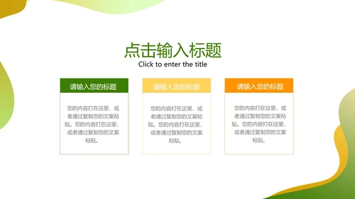 绿色简约世界知识产权日PPT模板