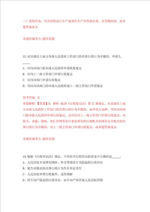 温州市青少年活动中心兼职教师招聘模拟考试练习卷和答案解析1