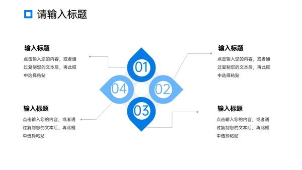 工作月报简约商务通用PPT模板