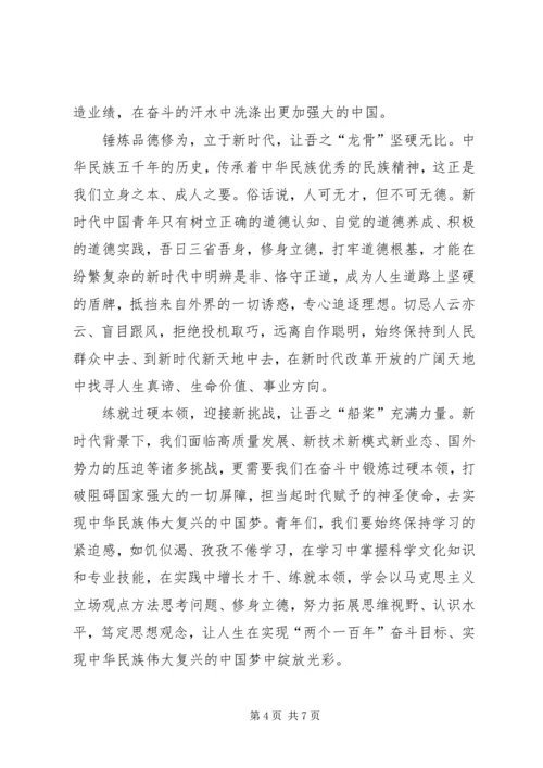 治国理政第三卷学习心得体会共3篇.docx