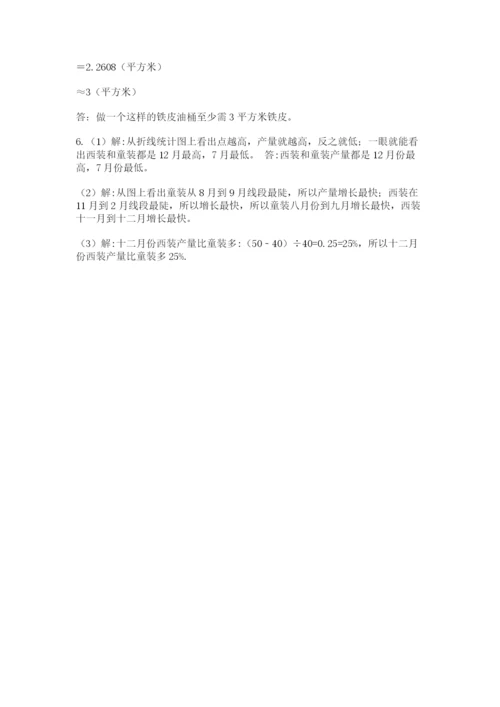 浙教版数学小升初模拟试卷含完整答案（各地真题）.docx