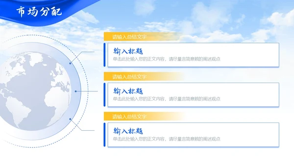 蓝色简约大气飘带商务风企业公司介绍通用PPT模板