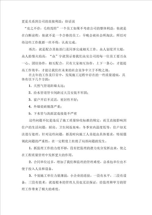 工程技术年终工作总结范文集锦6篇