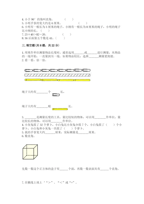 2022人教版二年级上册数学期中测试卷（全优）word版.docx