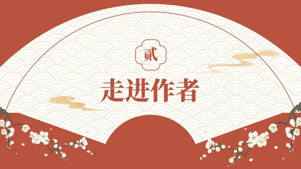 黄色弘扬国学经典传承中华文化PPT模板
