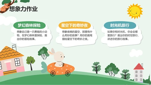 绿色卡通风可爱卡通幼儿园通用模板PPT模板