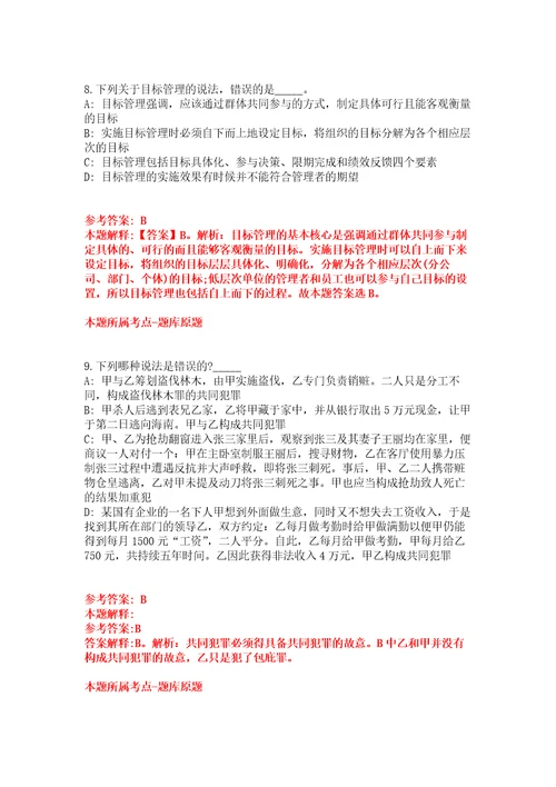2021年12月宁夏银川贺兰县中医医院公开招聘强化练习题