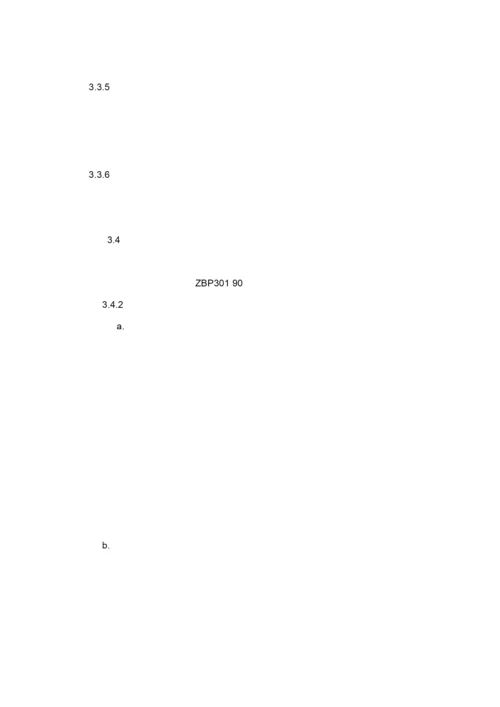楼宇接管验收.docx