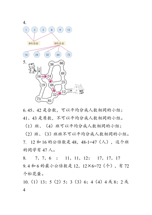 《整理与复习--数与代数（1）》（教案）人教版五年级数学下册