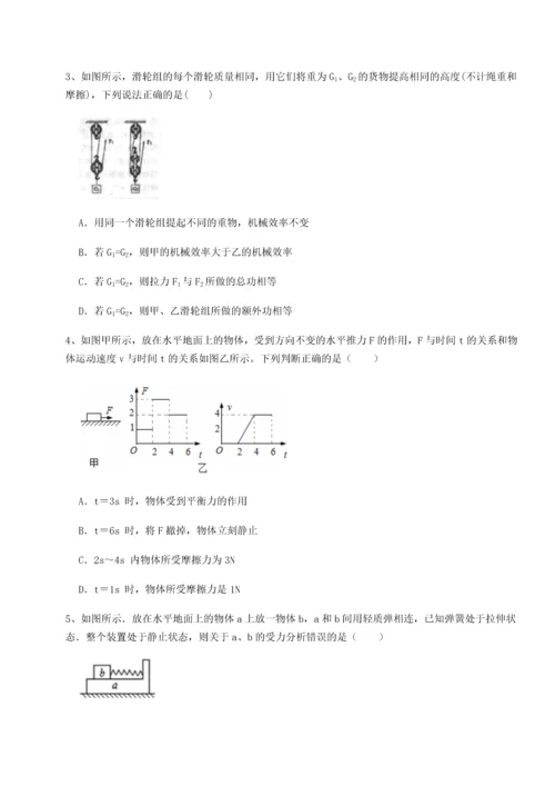 2023年重庆市九龙坡区物理八年级下册期末考试专题测评试卷（含答案详解）.docx